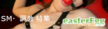easterEgg