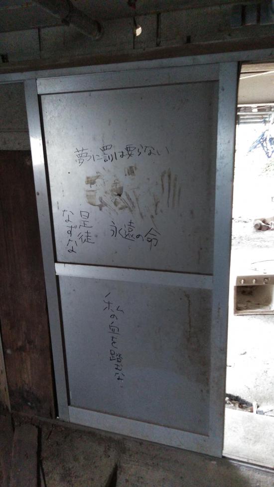 廃墟に行ってきた_8191
